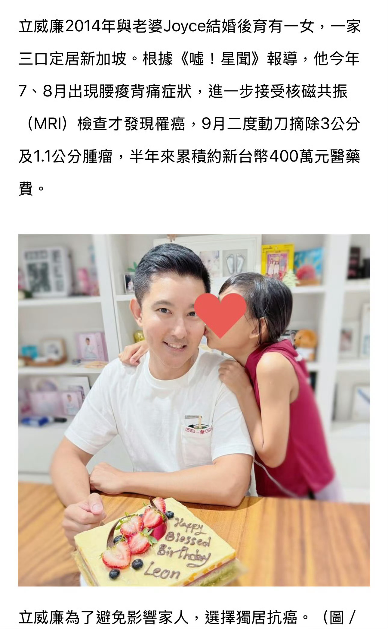 立威廉患癌，已经做了两次手术，这么突然？立威廉患甲状腺癌