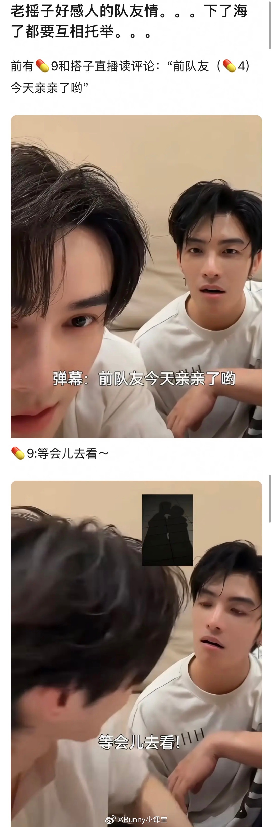 UNINE好感人的兄弟情，前有何昶希和CP何衍朝直播cue管栎吻戏，后有管栎和C