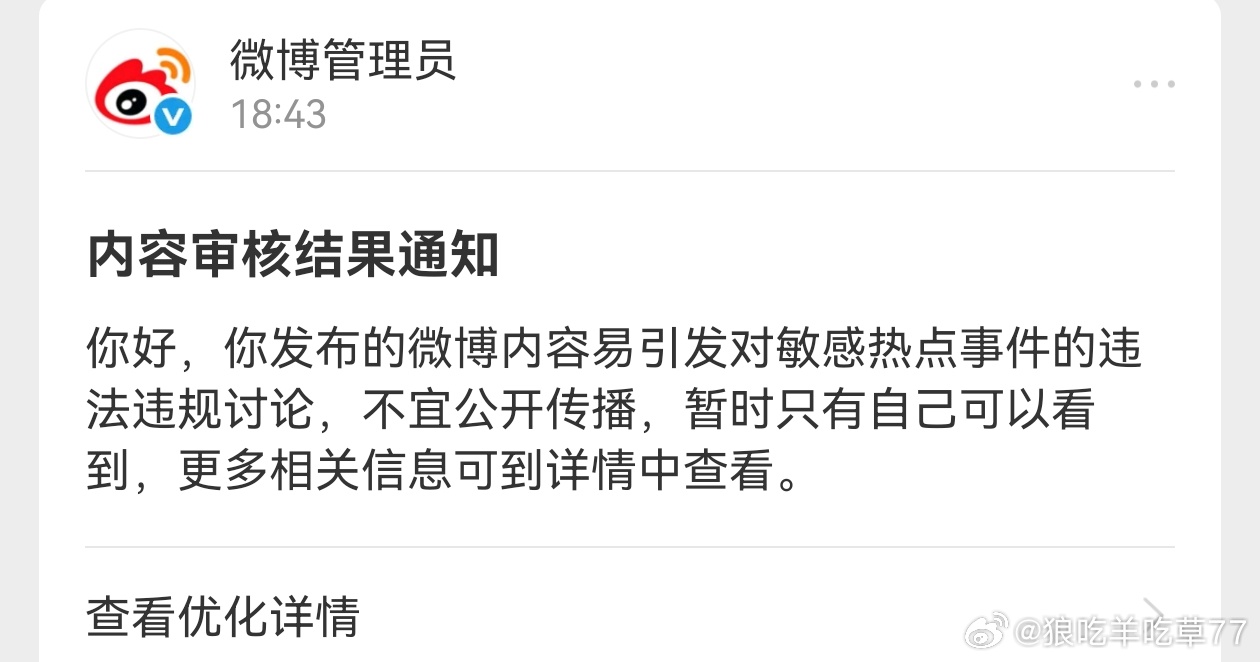 限流，审核，严重[单身狗] ​​​