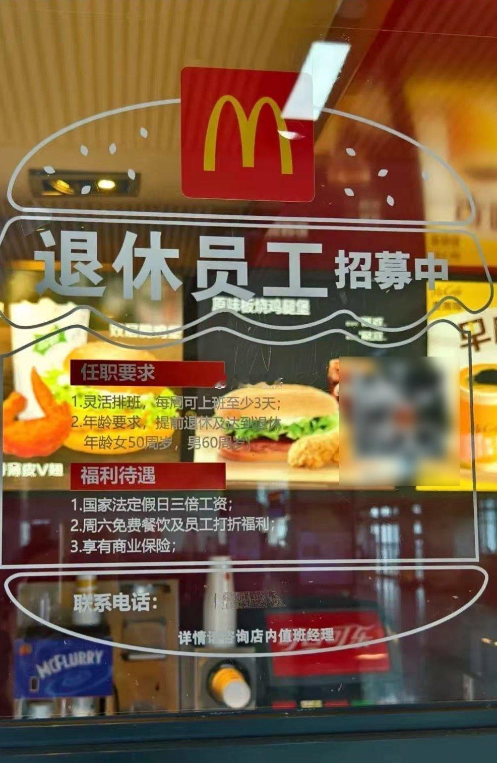 麦当劳 肯德基 这些合规严格的前外企 早就这样做了 但如果所有企业都这样跟进 很