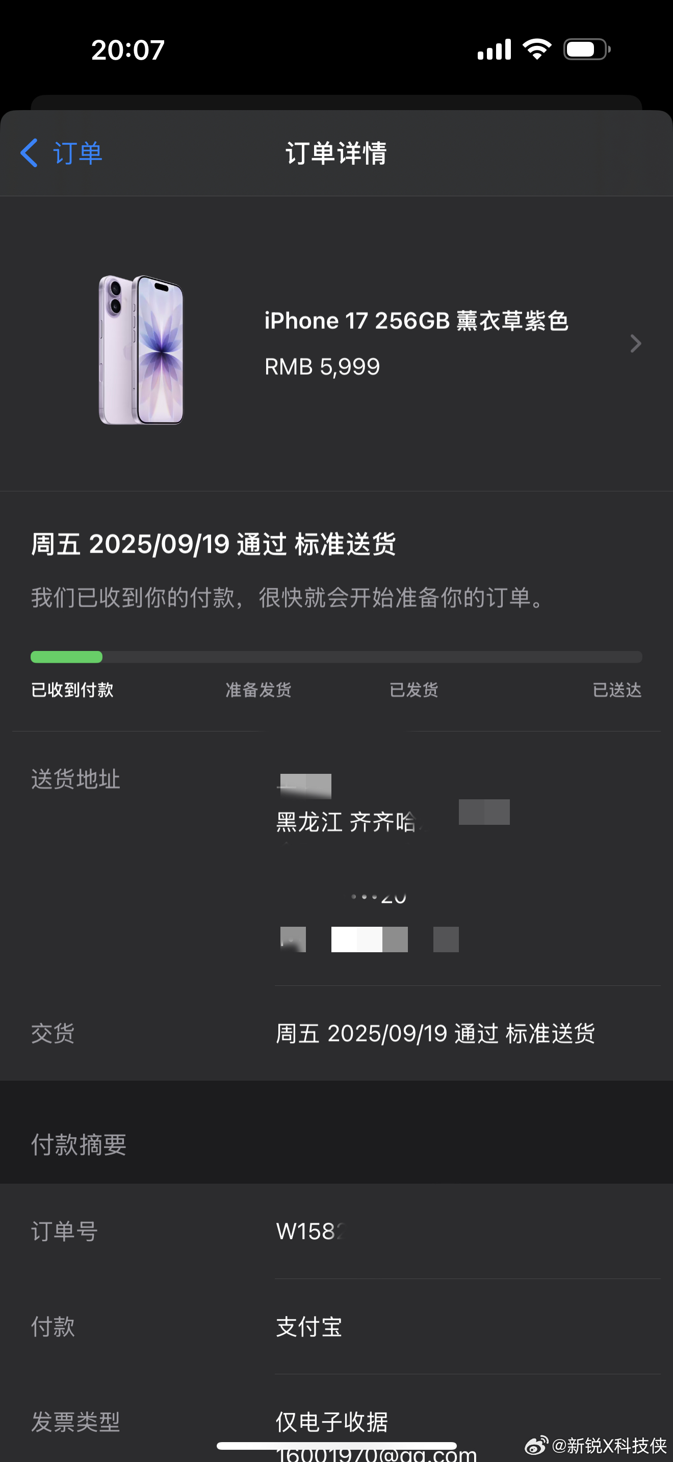 抢iPhone17论有一位靠谱的朋友重要性！朋友帮忙抢到首批iPhone 17标