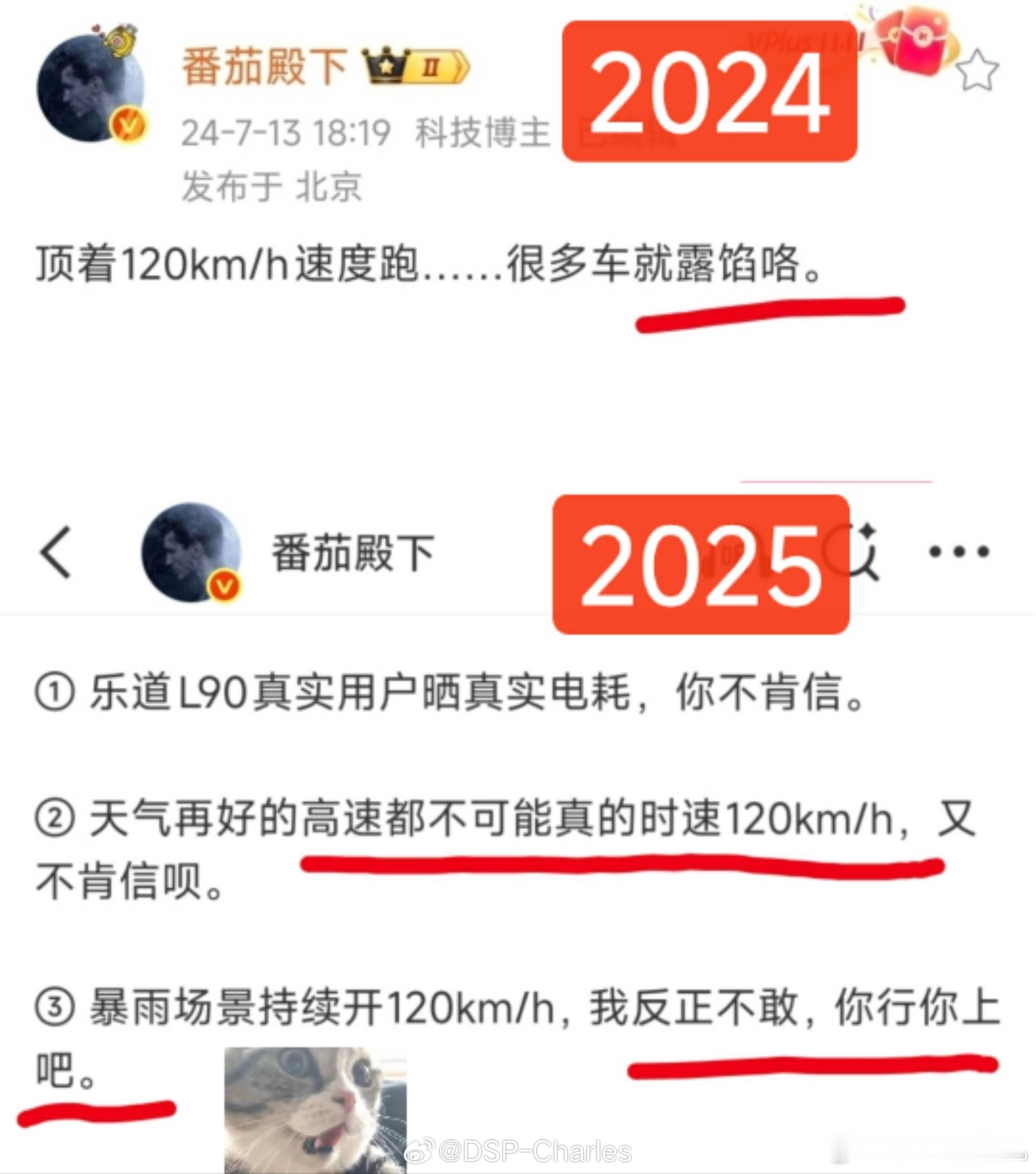 那能一样吗？ ​​​