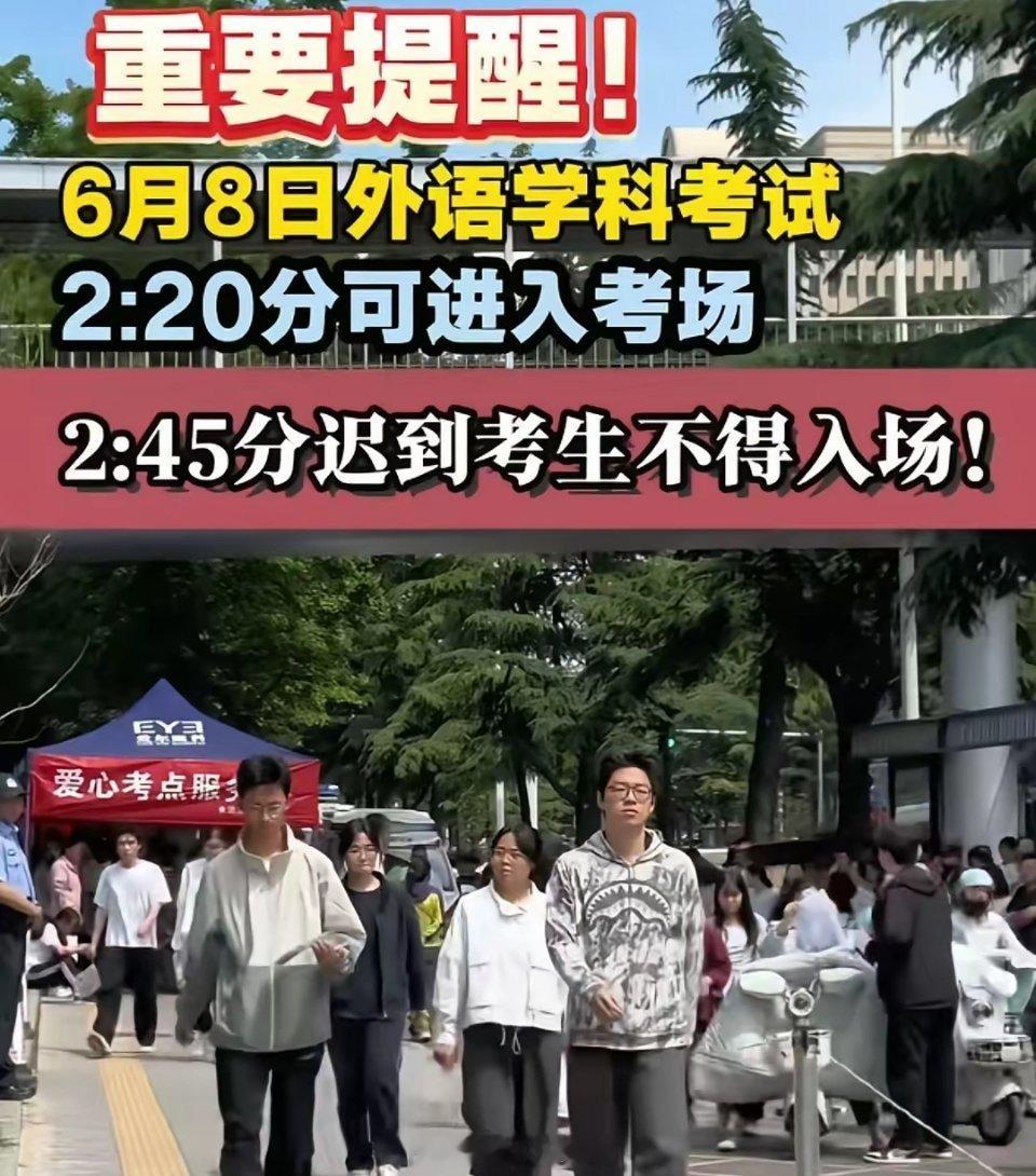 高考英语高考英语通知：本次外语科目考试设置听力试听环节，为保障考试秩序与听力部分