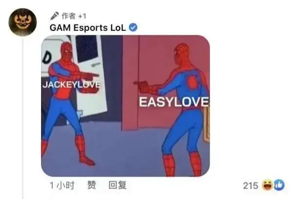 Jackeylove瑟瑟发抖中！GAM喊话TES: 好久不见哦[偷笑][偷笑][