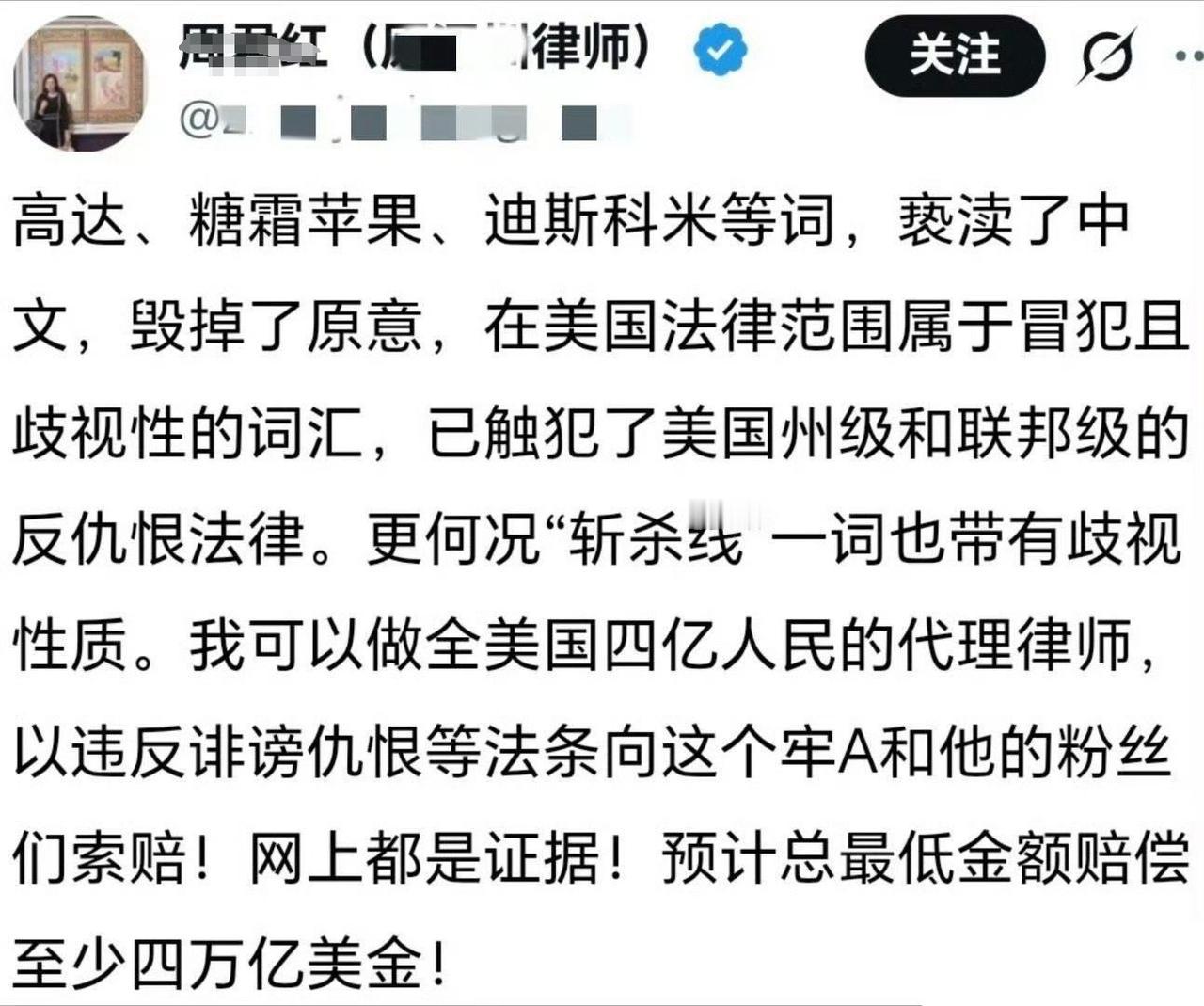 这润姐的“正义感”…是“信达雅”考了零分吧？

就说“高达”“糖霜苹果”“迪斯科