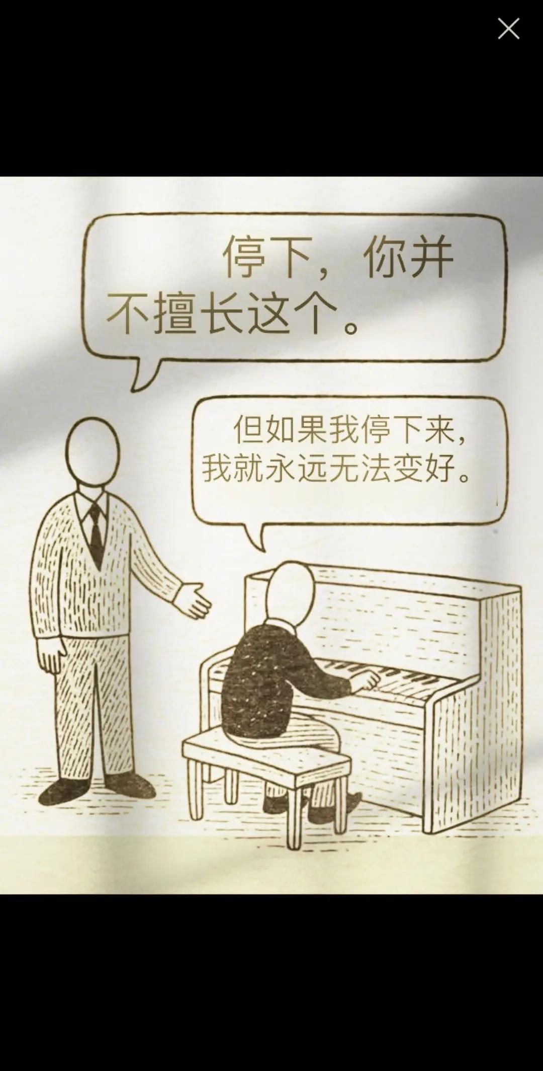 优秀的选择，大于努力！