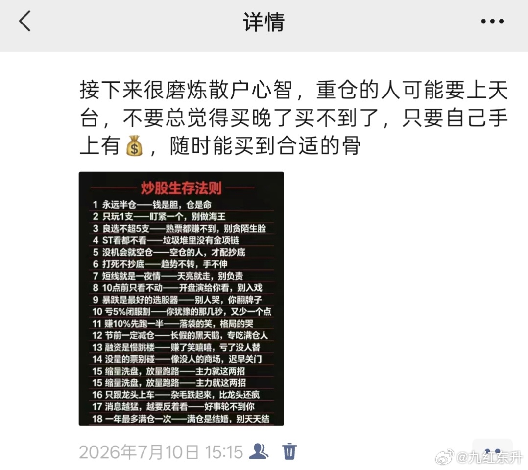 10号朋友圈小圈子提醒过的，很多人或许不信，一个星期内接连砸晕很多人 接下来如果