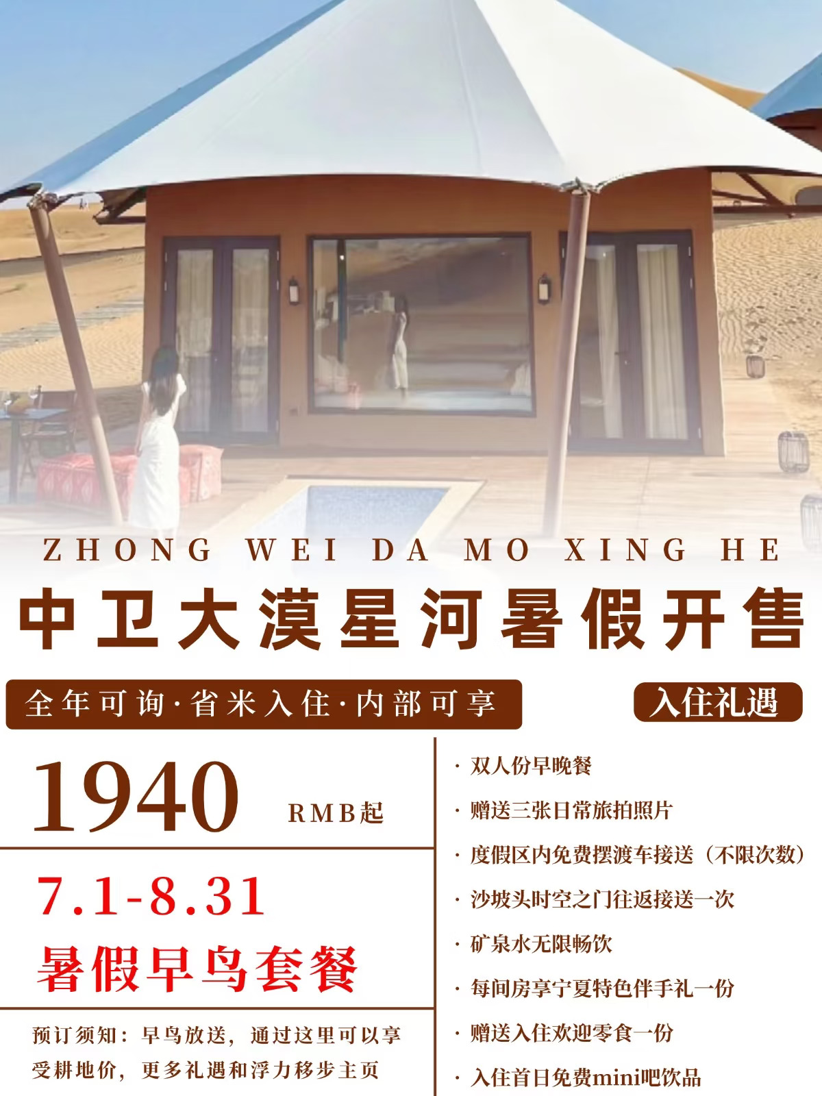 6-8月可以直接定了！大漠星河性价比之王