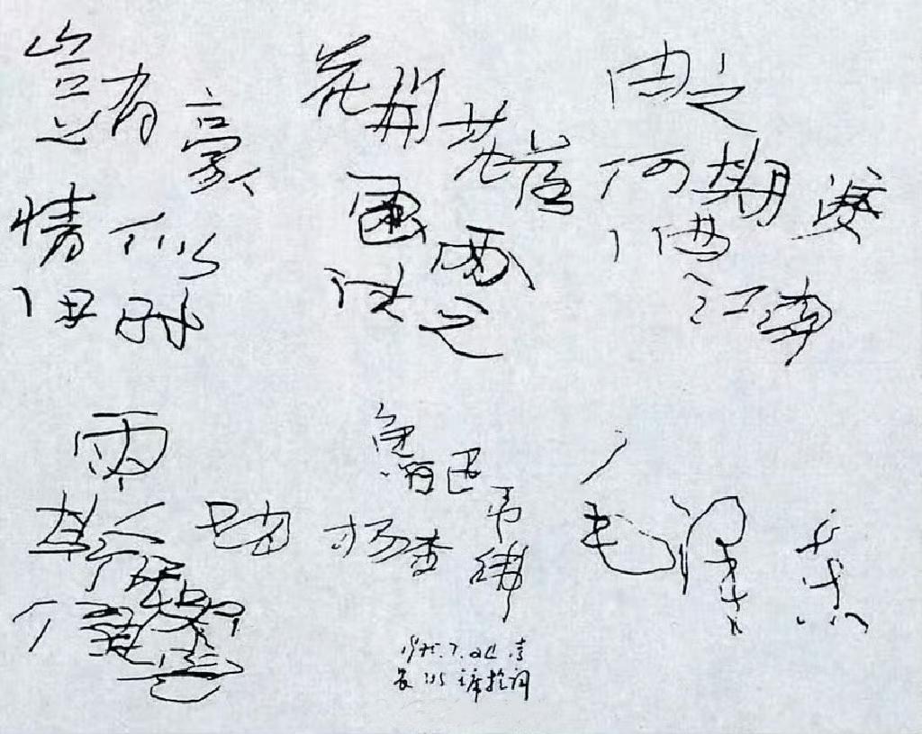 1975年，北京。伟人接受唐由之医生，为他操刀白内障手术。约莫两小时...