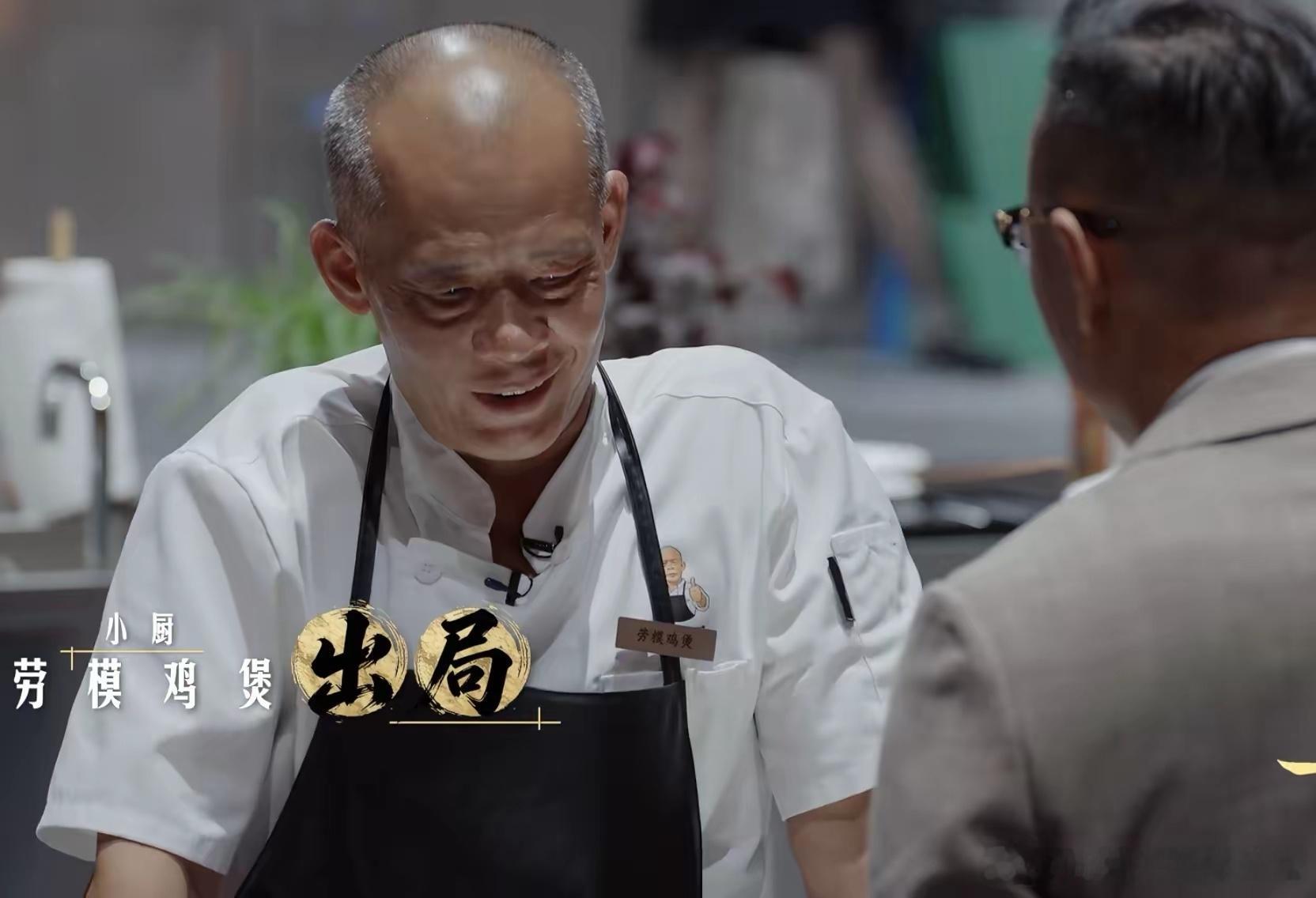 看到评委吃莫式鸡煲的样子，我都有点儿理解莫叔为什么笑了！不是笑他终于可以回家了，