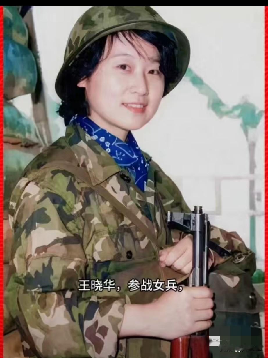 王晓华，参战女兵，二等功臣
因突出的战地贡献，王晓华荣立‌二等功‌，1986年5