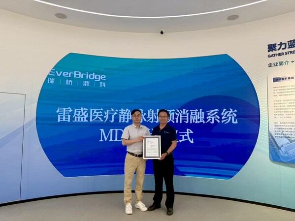 TÜV莱茵为雷盛医疗静脉射频消融产品颁发MDR公告机构证书