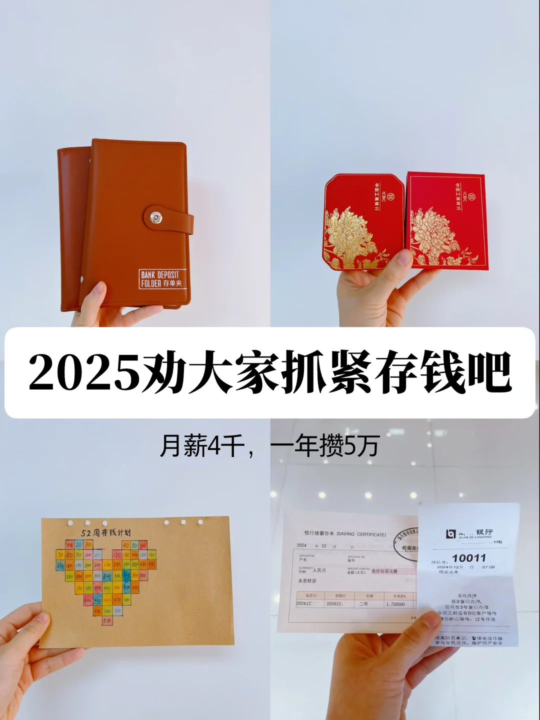 劝女生一定要存钱，实在没有的话一两万也行