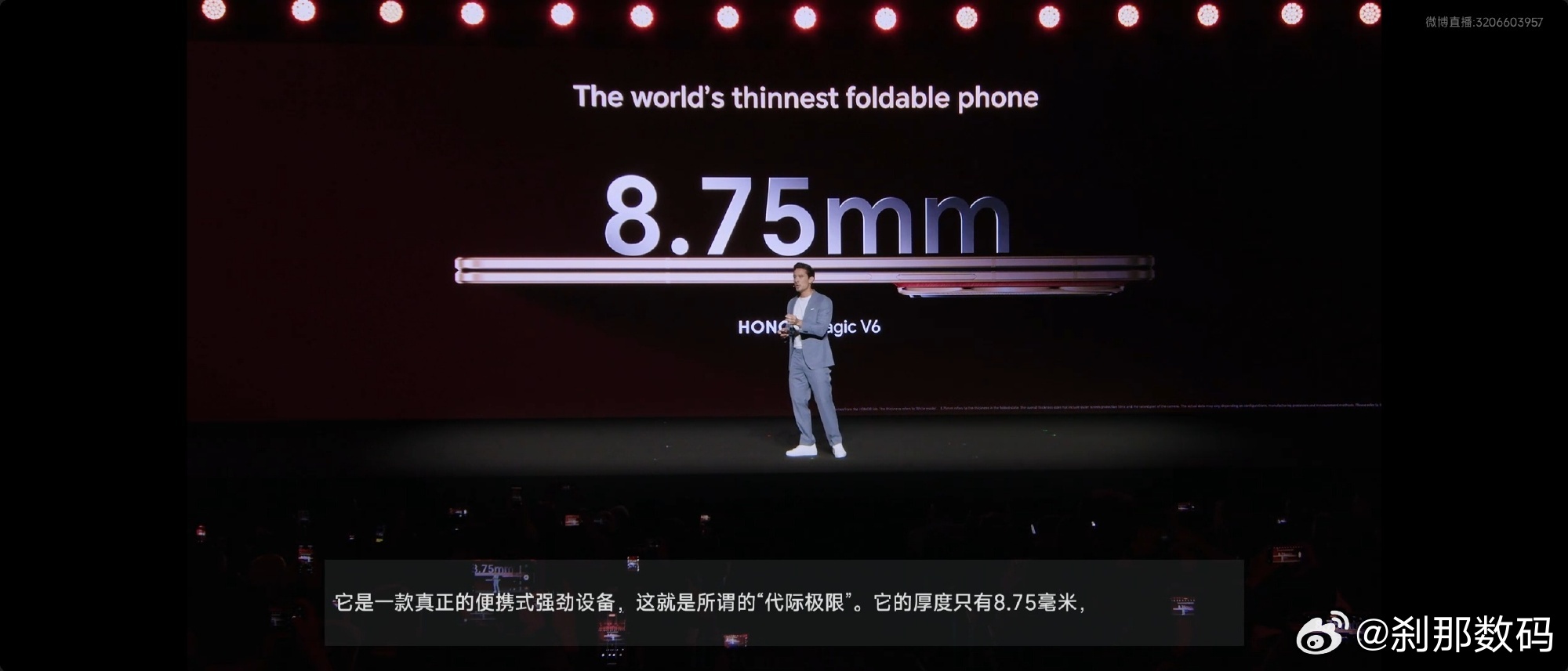 荣耀把科技春晚搬到了MWC 看了巴塞罗那MWC的几个切片，今年各家花活挺多。最抓