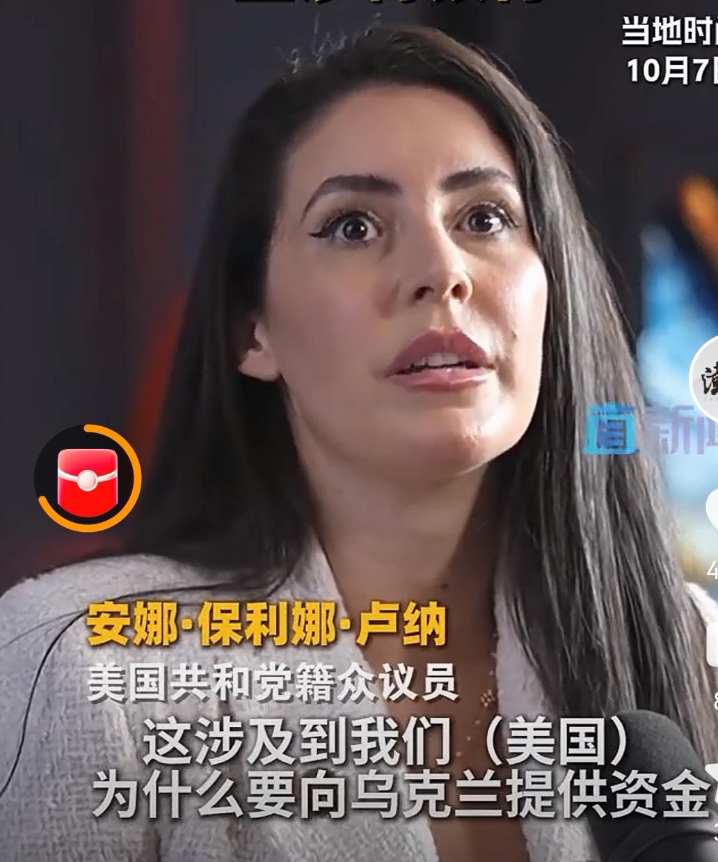 美国共和党籍议员安娜·保利娜·卢纳怀疑泽连斯基有可能涉嫌腐败，她的理由是泽连斯基