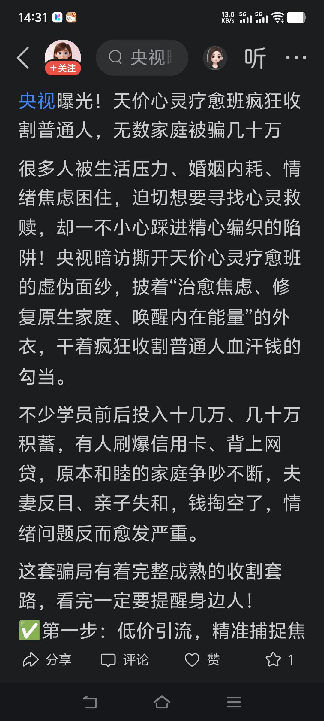 我们账号整天提醒大家网上的这些假冒伪劣心理学！
主要就是原生家庭理论，不停创造创
