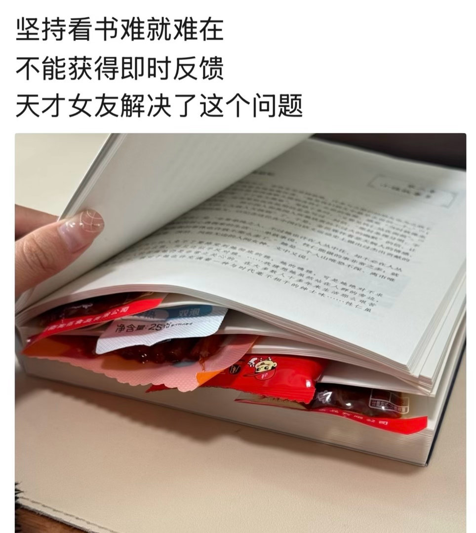 啊啊啊这么一想我真的感觉看书轻松多了果然人还是得获得及时奖励我明天就要这样上班 