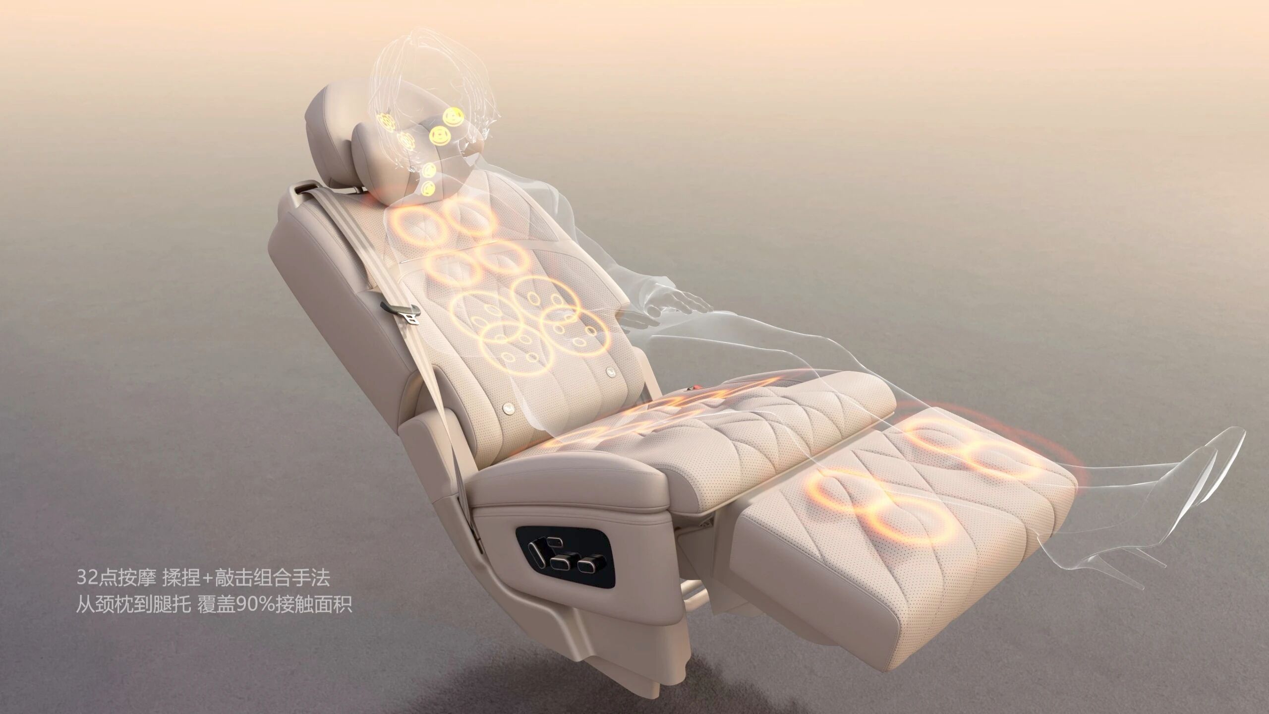 岚图泰山X8的揉捏式机械按摩椅，实现32点环抱式覆盖和同级唯一的热石按摩体验，精