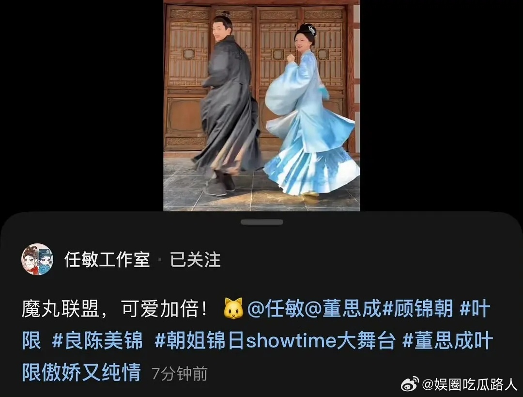 好惨 说好的董思成掀桌呢 任敏这眼光也是不行 发卖此沙和告黑拆cp一条龙下来 跟