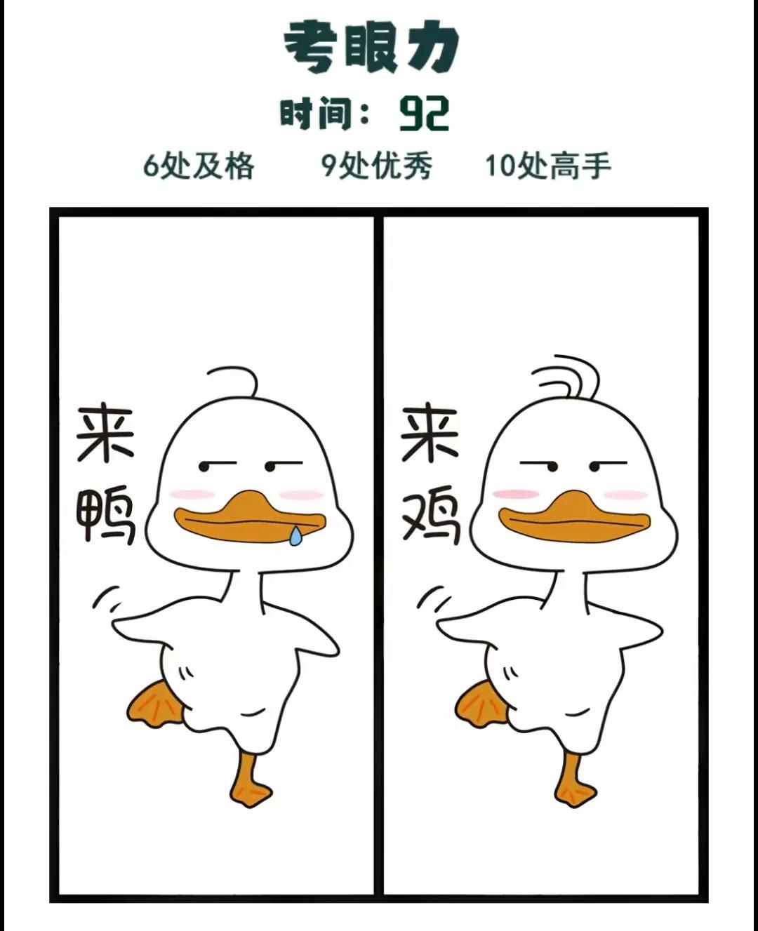 找不同#找茬达人游戏# #找不同# #益智找不同#