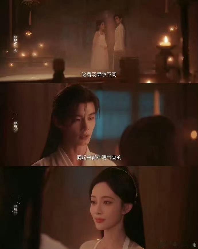 百花杀孟子义何与鸳鸯浴被呦呦鹿鸣之间的情愫狠狠拿捏！一路从屋顶拥吻、马背相伴走到