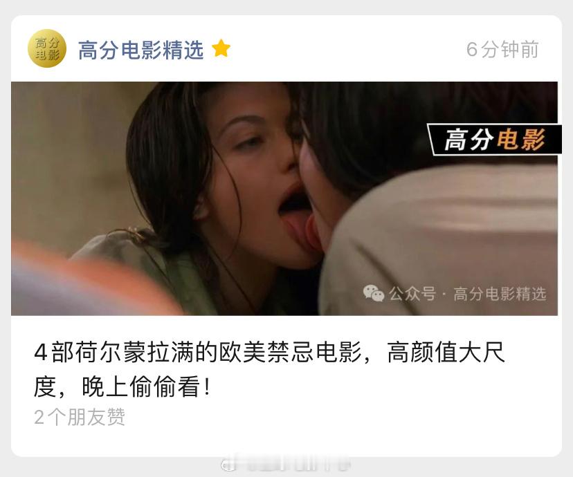 2月16号的影单推荐文章，有喜欢的朋友可以关注查看，本期影单观影链接已备好[作揖