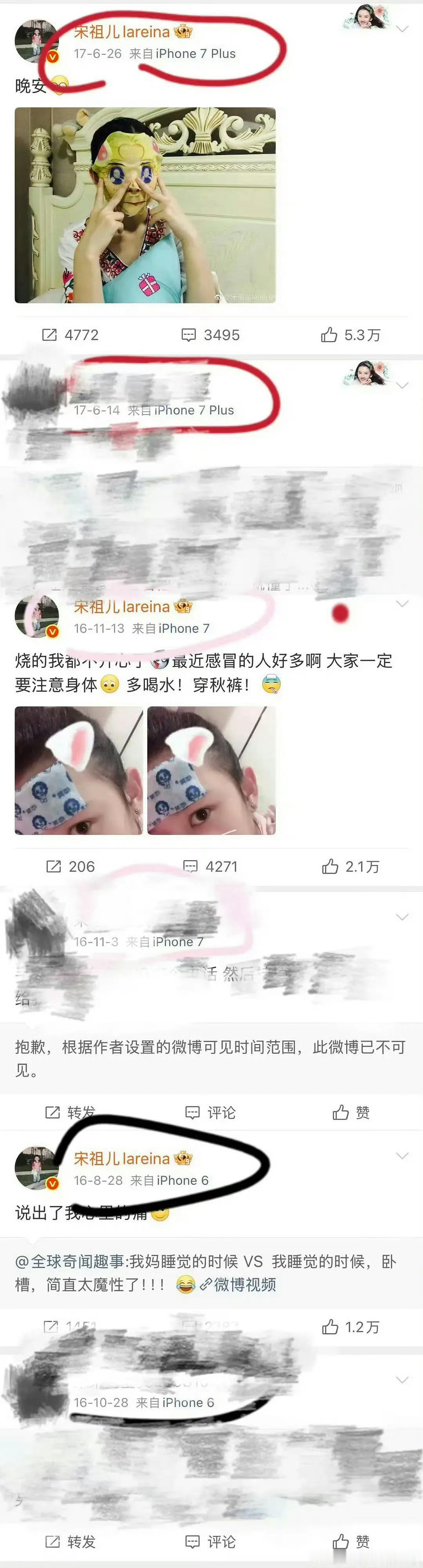 疑似宋祖儿小号什么时候才能结束单凭手机型号就能直接舆论定罪一位女艺人的行为呢？ 