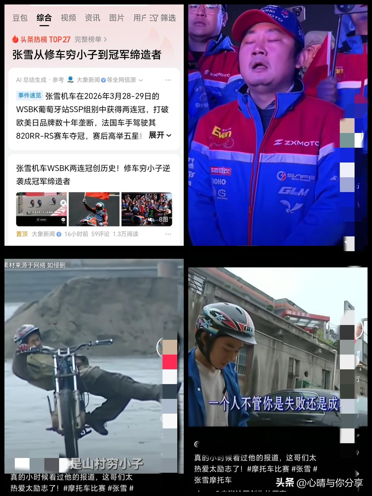 张雪机车能取得今天的成就，
现在最应该感谢不是张雪本人，也不是那群投资者们，
而