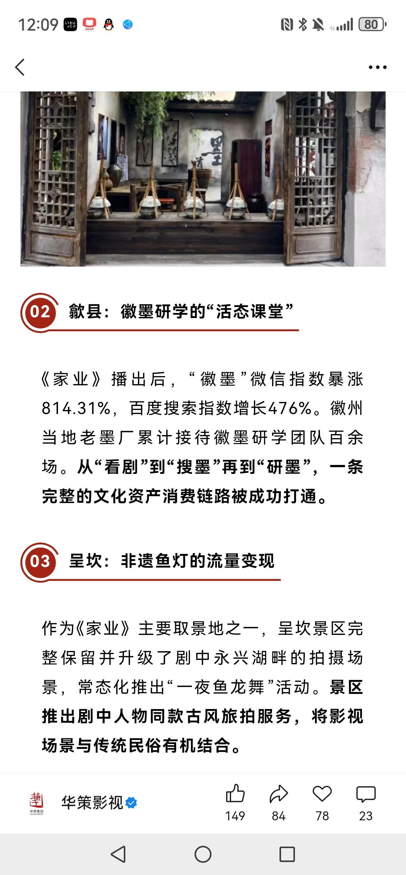 杨紫杨紫家业 国内首部徽墨文化传承大剧《家业》全剧揽获50+品牌合作。热播期创造