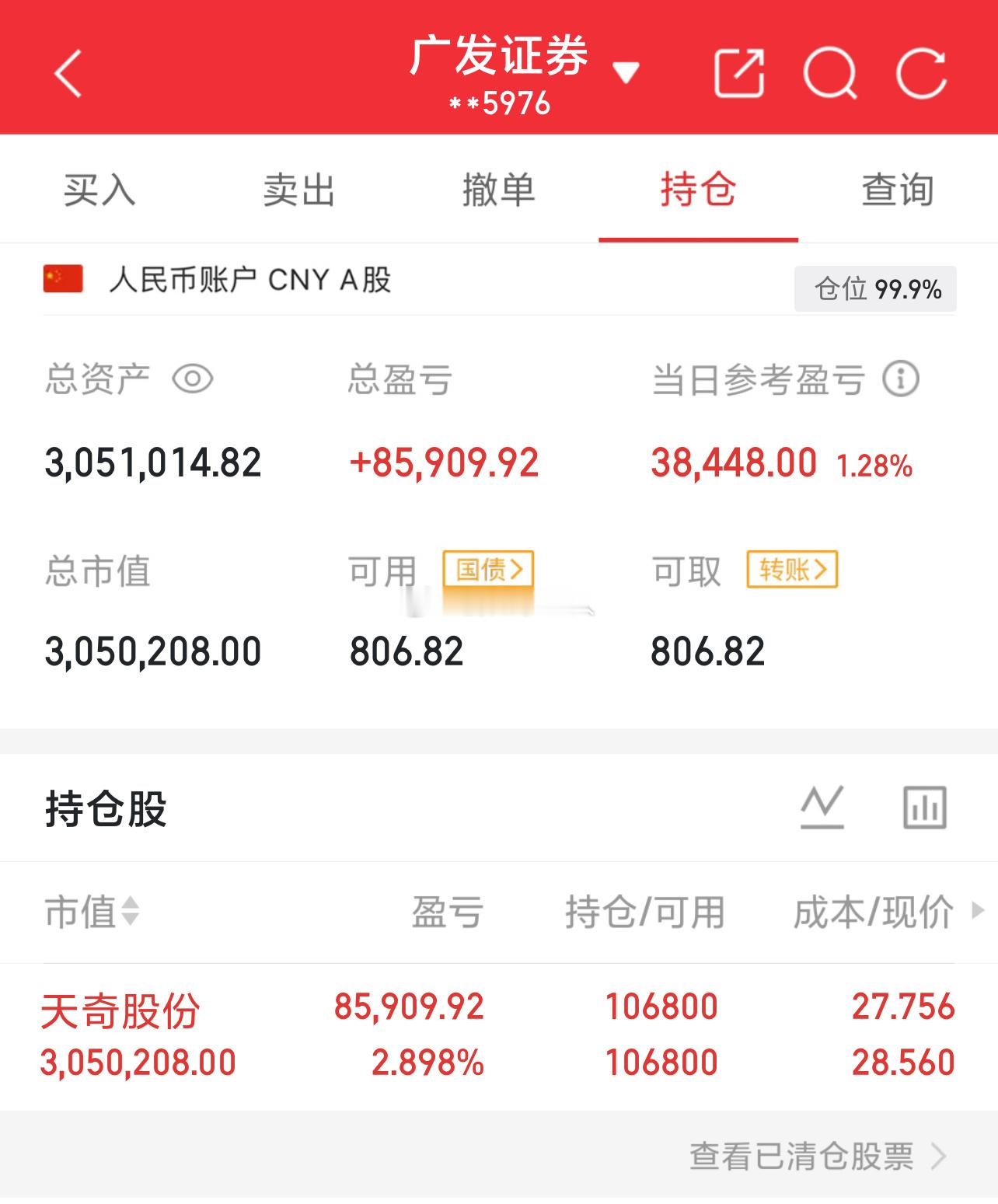 实盘80W起步第78天，目标冲600W！实力见证，拒绝马后炮！今日盈亏：+384