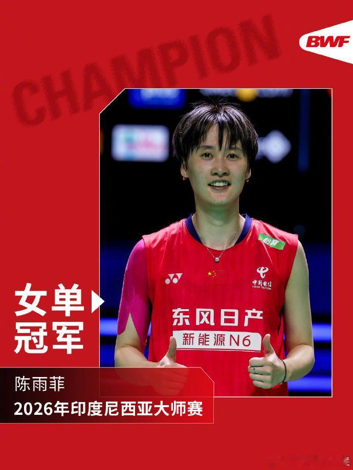 马来西亚成最大赢家
印尼羽毛球大师赛今天结束，五个单项冠军各归其主，印尼的近邻马