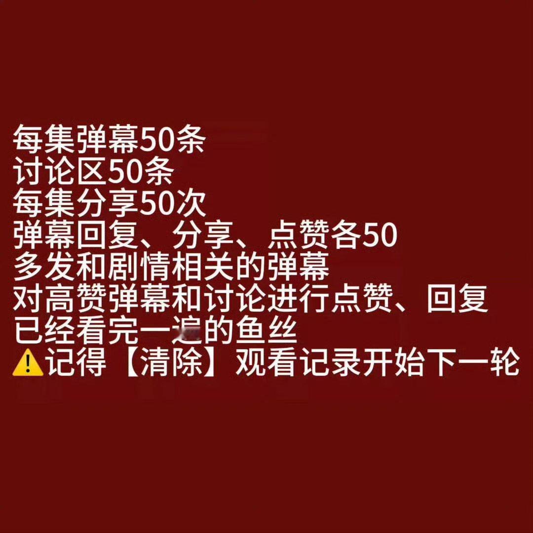 虞书欣虞书欣林晚星虞书欣 中午好，鱼丝们去站内来做，继续冲热度 