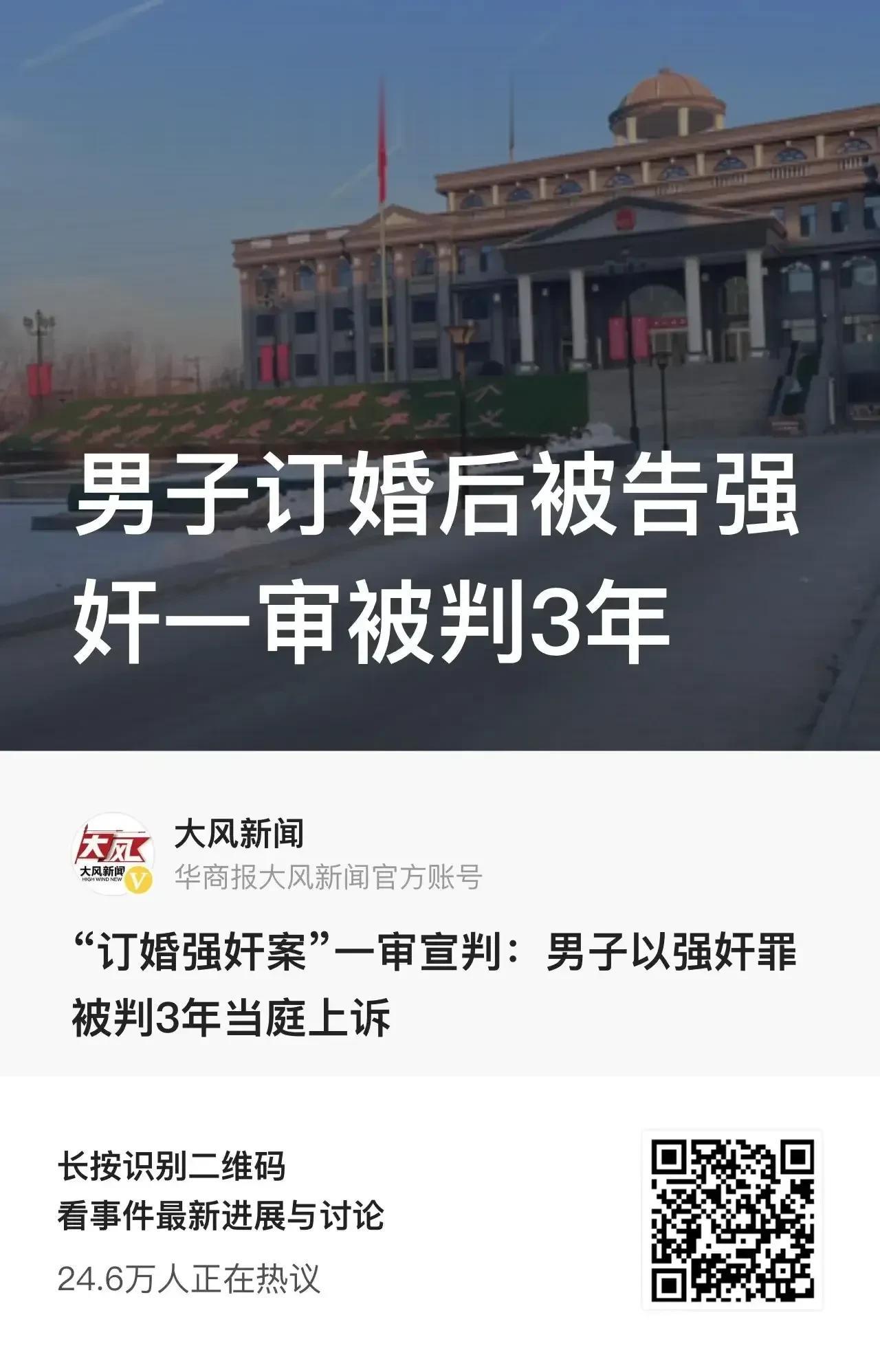 “公道何在！”山西大同，男子与认识了三个月的女子订婚，订婚时给了10万彩礼和一个