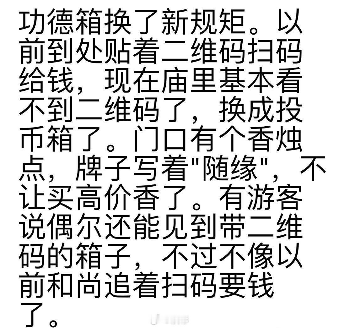 无论少林寺这波离职潮是真是假，可以预见的是，从今年起，国内所有的寺庙都将开始去商