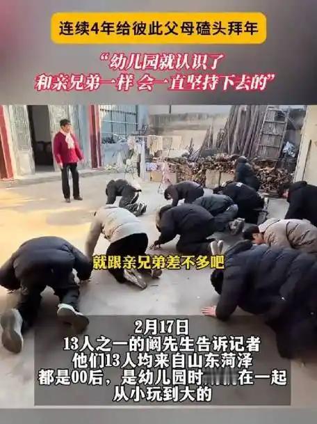 山东硬核拜年再度引爆全网，传统礼节在00后身上焕发出别样光彩。2月17日大年初一