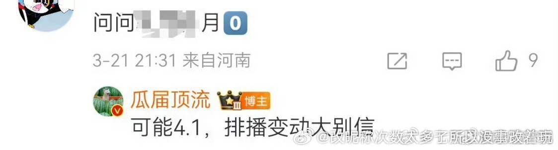 提灯真的是和郭四剧抢学生市场了看起来 