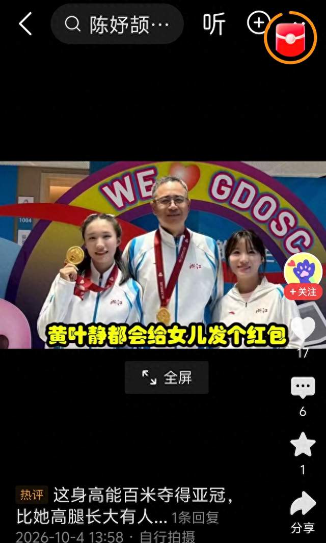 原来她是陈妤颉母亲，浙大专业运动员，女儿继承天赋，没遗传身高