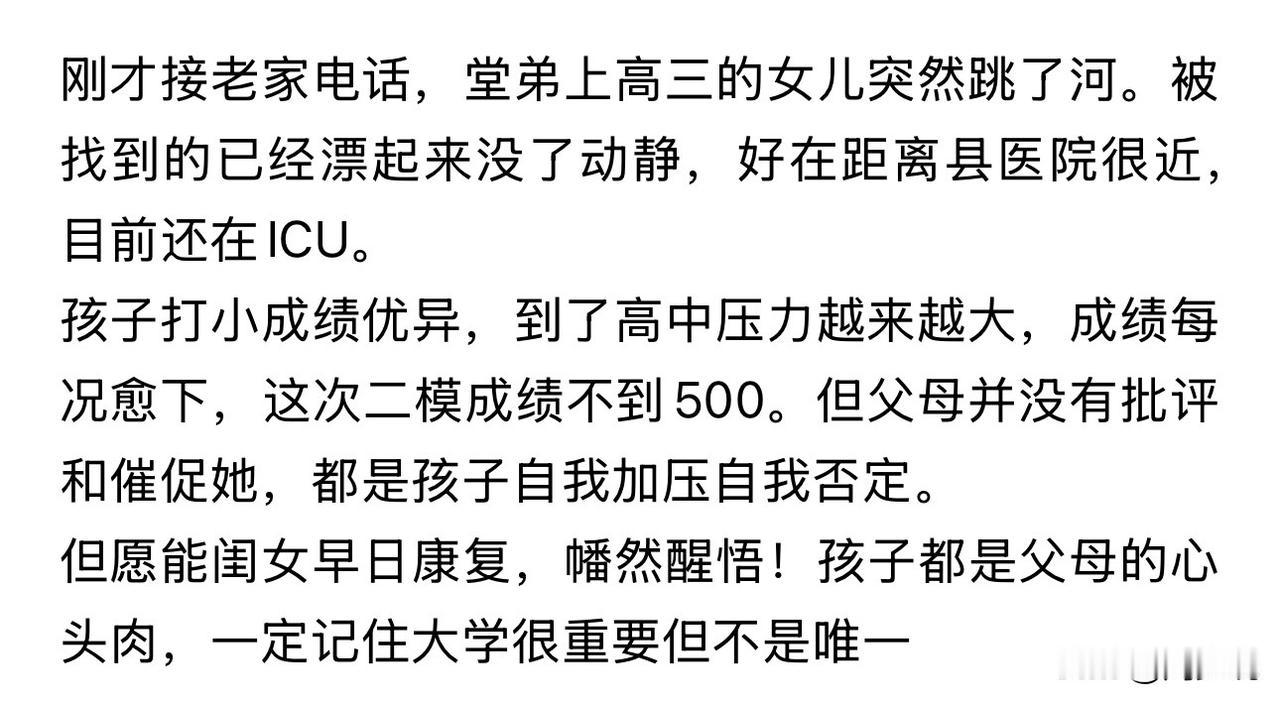 网友家的真实故事，看完内心久久无法释怀，现在的孩子心理成熟压力太差了，动不动就想