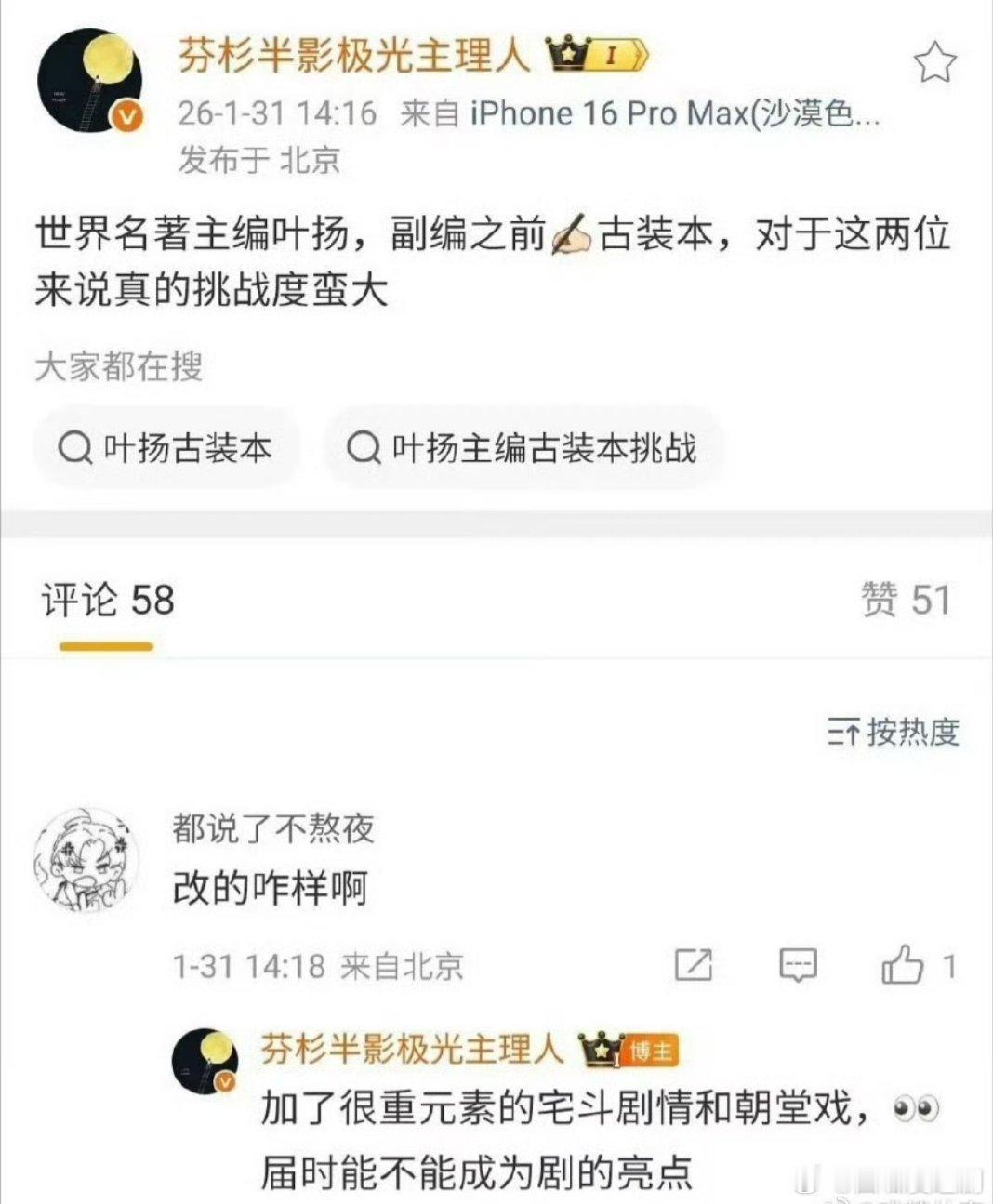 世界名著《将门毒后》网传下个月开机，加了很多宅斗元素和朝堂戏，emmmm说实话内