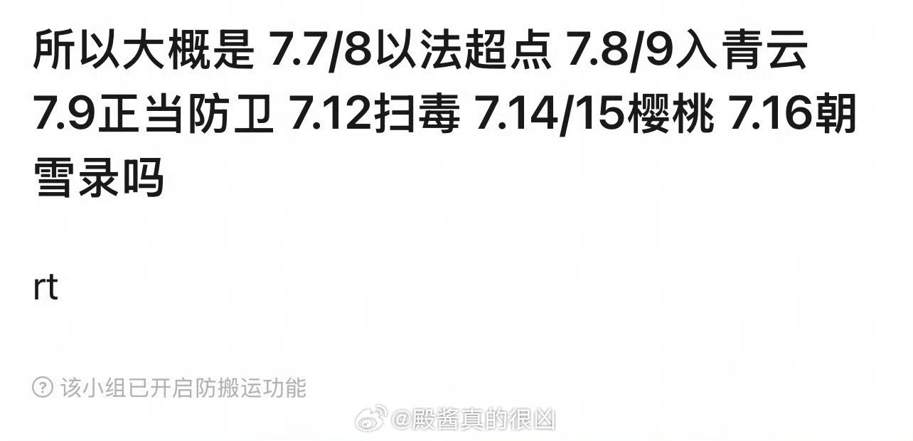 鹅那边确定是扫毒了吗 ​​​