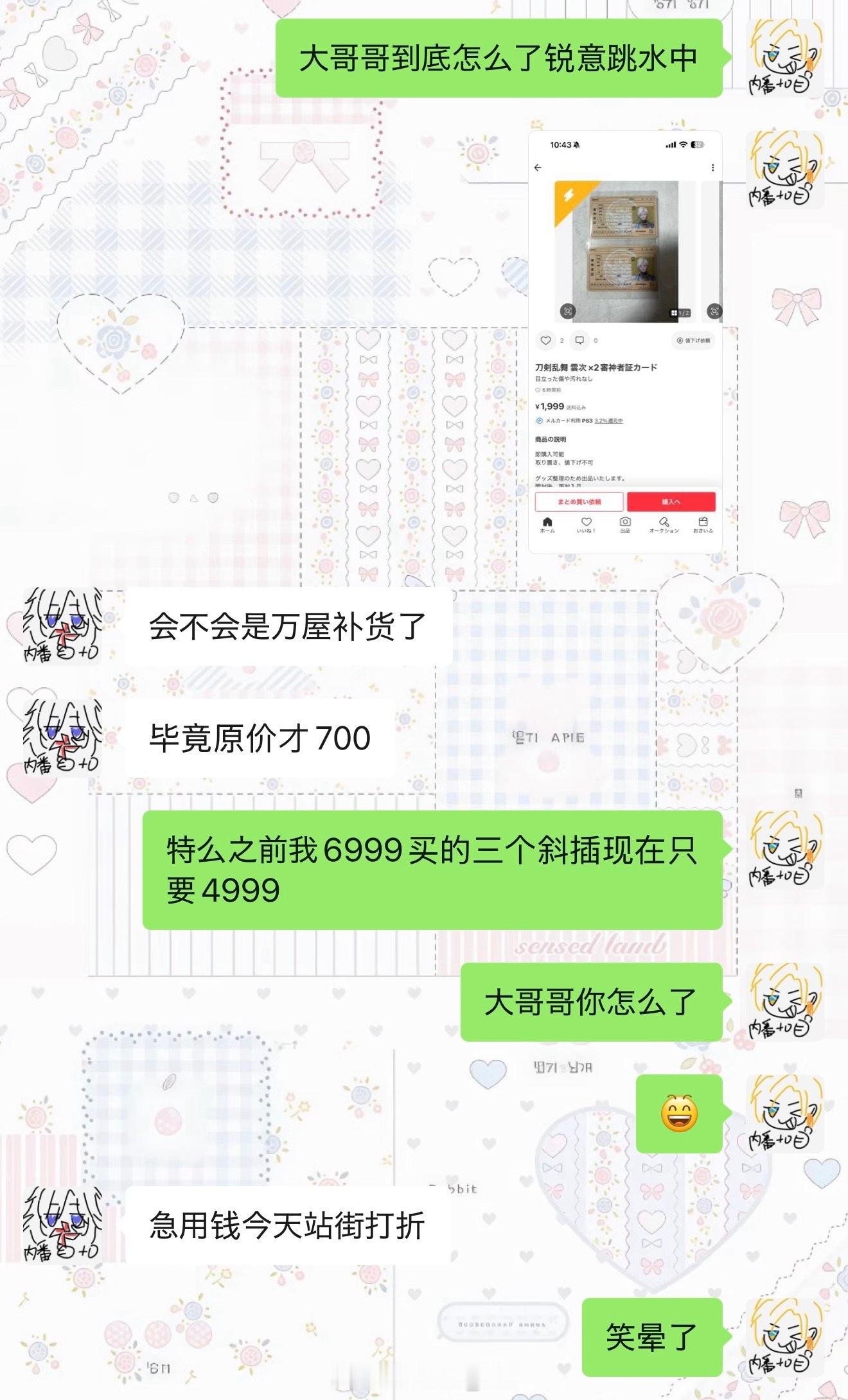 笑的难受 