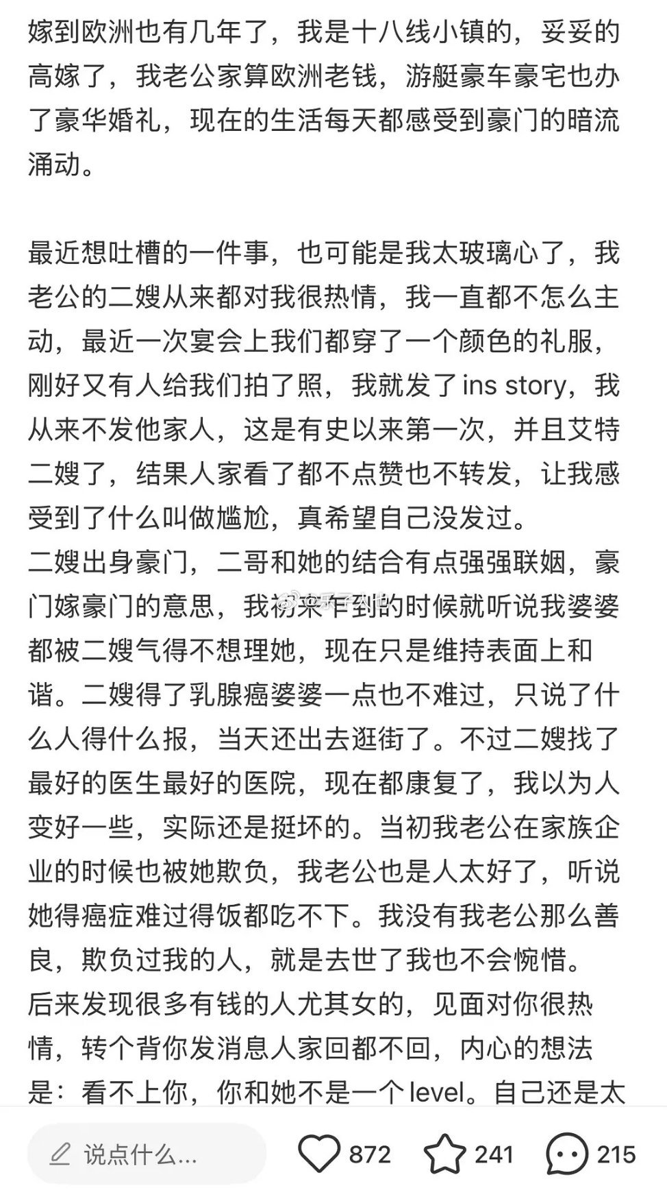 感觉像tvb，又像甄嬛传 