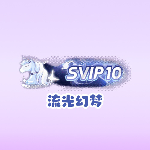 SSR交换站  蹲蹲宝宝们帮我装扮大赛投🎫，可以顺手帮我点个👍🏻吗指路→网