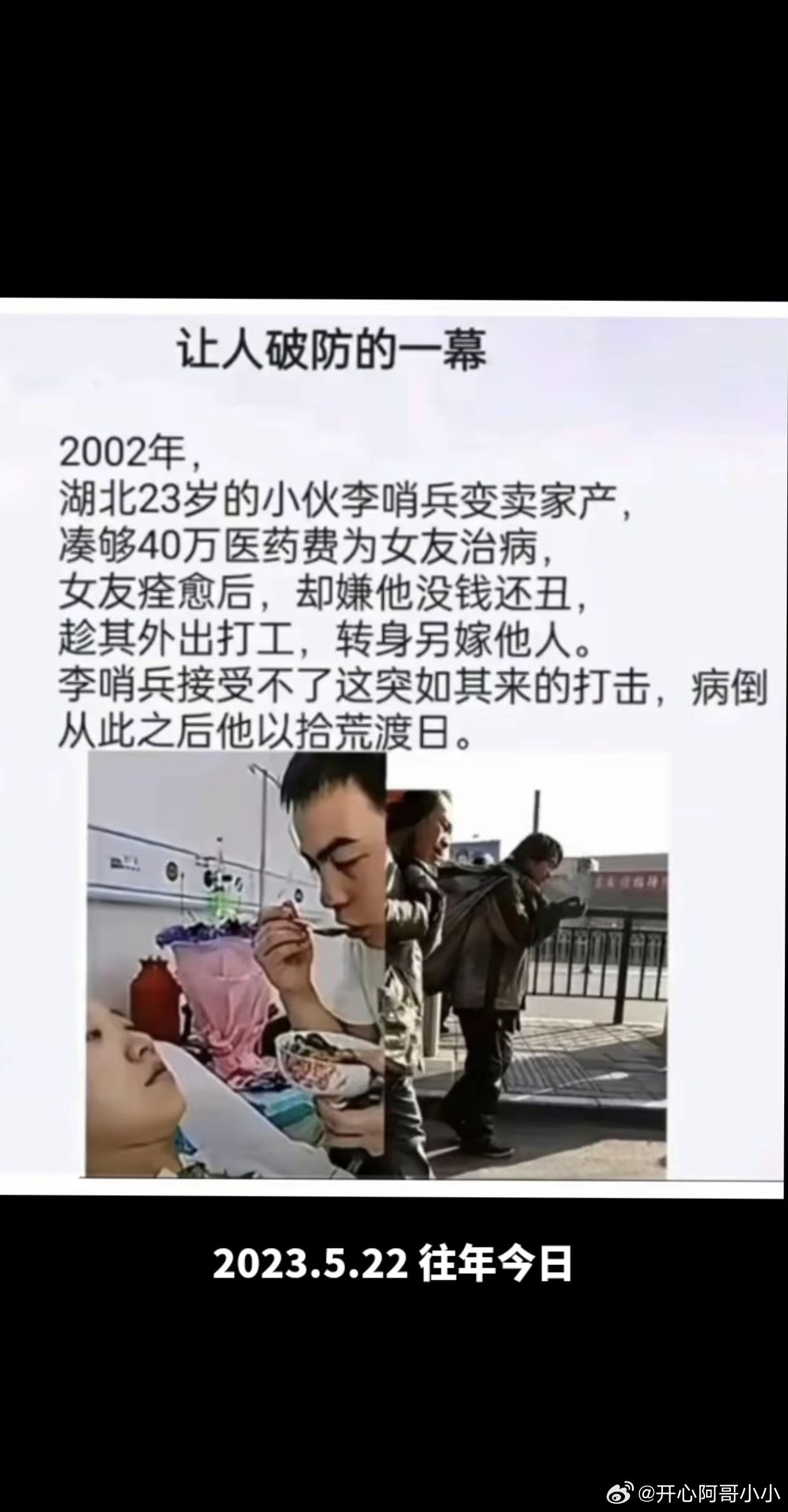 哨兵之殇，男人们要时刻谨记。万万不能因为一个女人，毁了自己的一生啊！切记切记。热