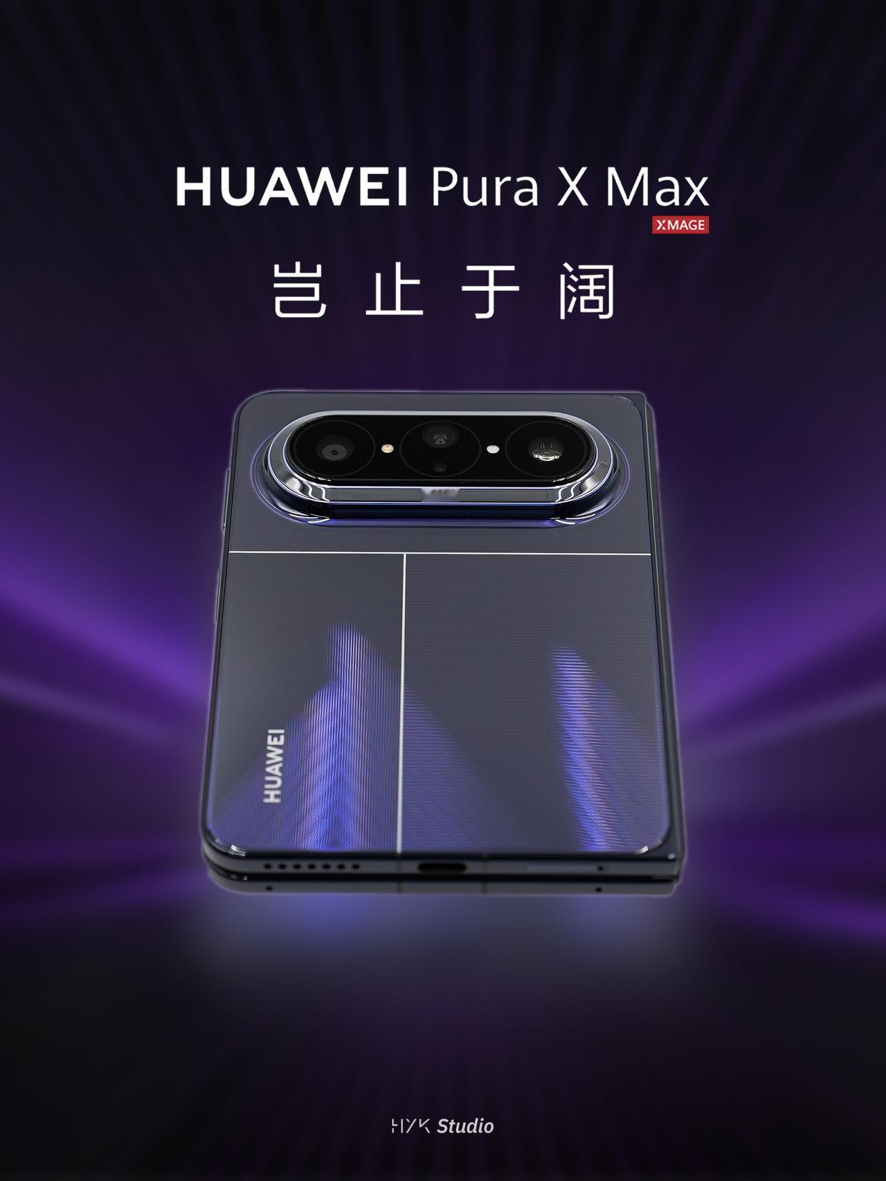 HYK图赏｜华为Pura X Max

Deco 区域采用陶瓷与金属微缝的拼接设