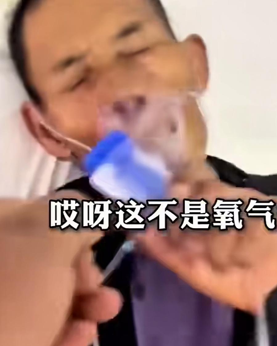 老人生病住院做雾化，儿子帮忙拿掉雾化时，老人以为儿子要拔氧气，突然身手敏捷的将儿