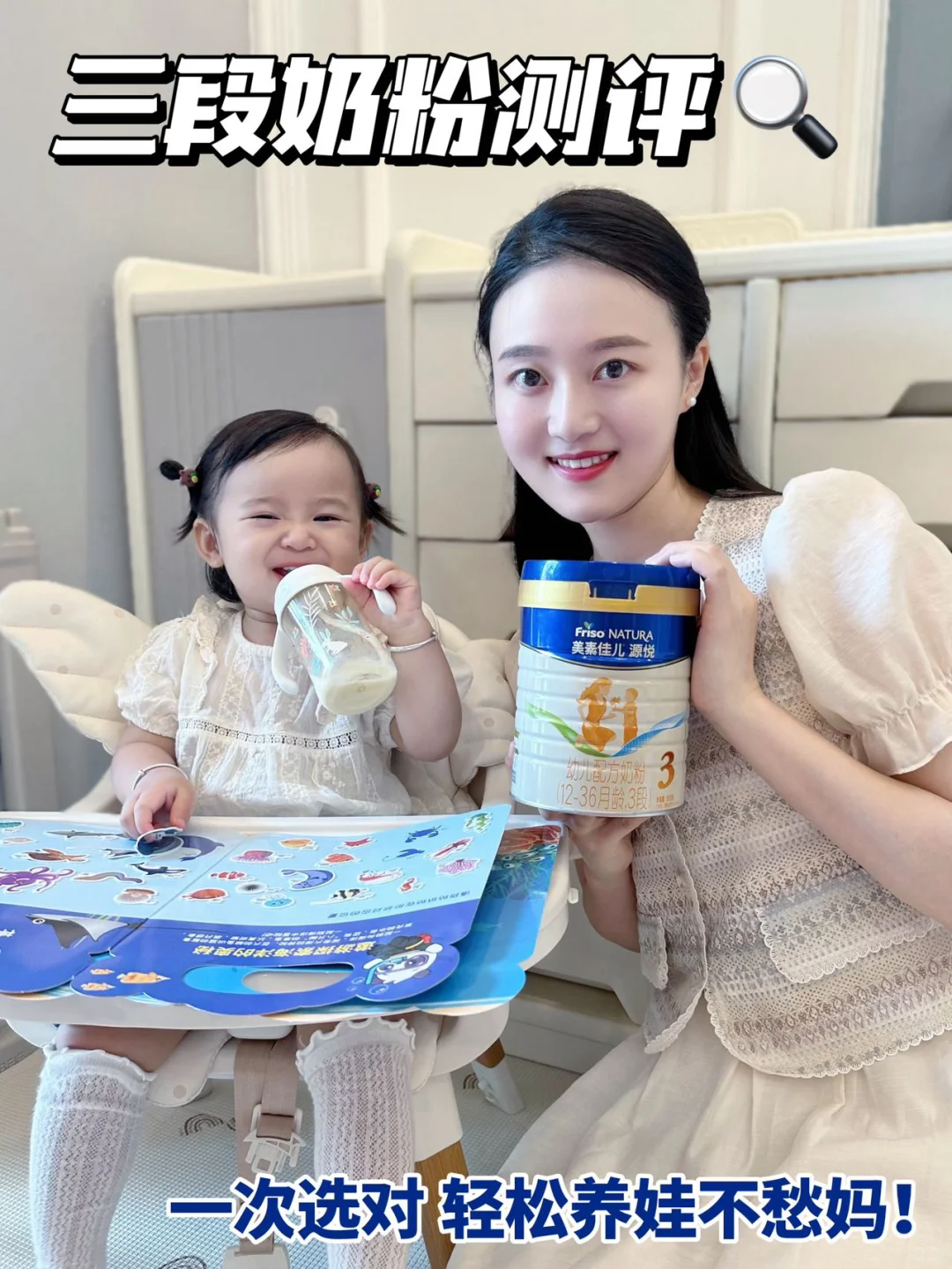 奶粉测评|选对奶粉，轻松养娃不是难事❗