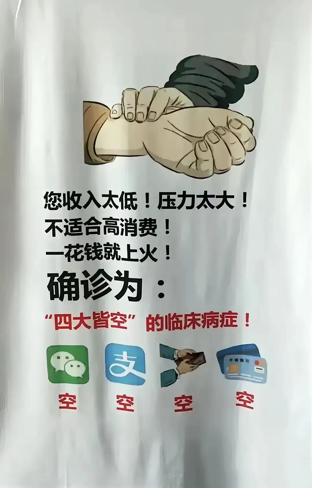 终于明白我有时候会莫名上火了，钱花多了，兜比脸干净。

#发烧也要搞钱# #我怕