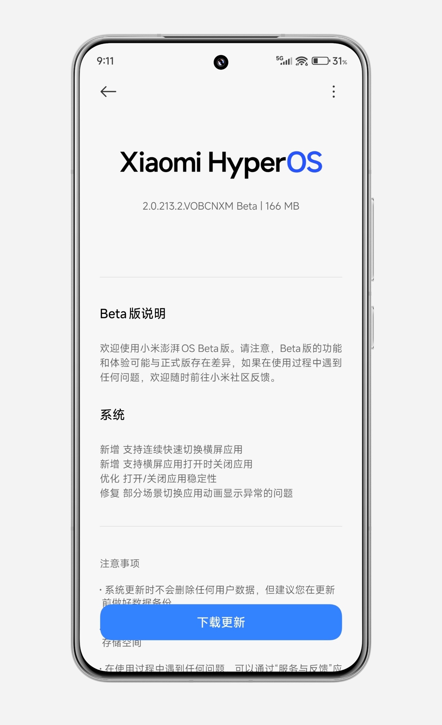 小米澎湃OS2 小米15 Pro/Ultra Beta版内测来了。OS2.0.2
