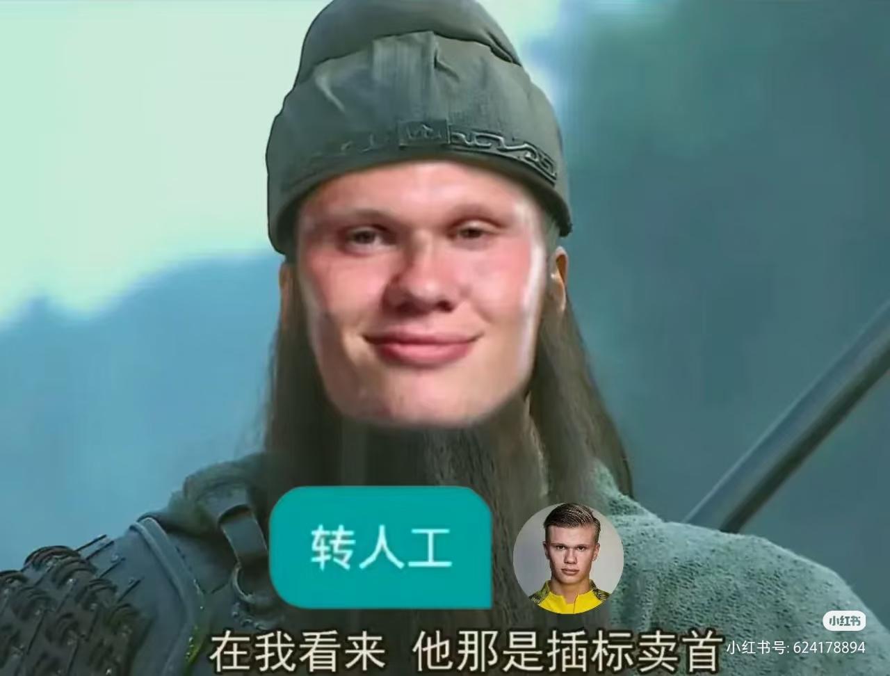 哈兰德真是太厉害了！

有人说，哈兰德第一次世界杯第一场比赛的感觉就是，第一次进